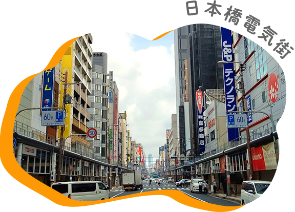 日本橋電気街